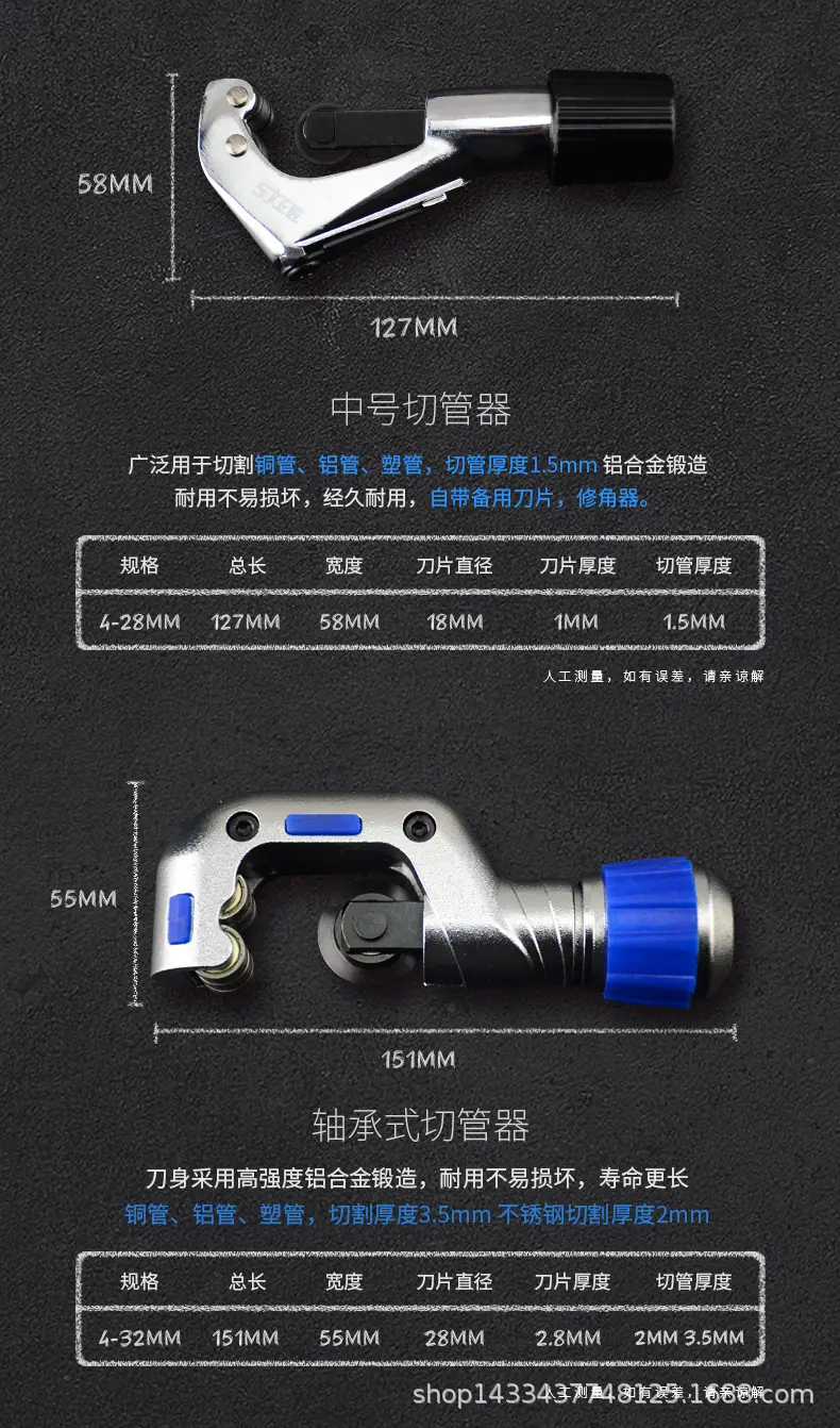 管子割刀_04.jpg