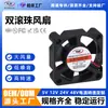 Fornecedor de Fabricante Fornece Ventiladores com Rolamento Duplo, Ventiladores Duplos 12V 3010, Ventiladores Industriais para Resfriamento, Ventiladores de Resfriamento Industriais com Grande Fluxo de Ar