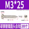 Tornillos Autorroscantes Cabeza Redonda Niquelados Acero al Carbono PA Phillips Cabeza de Panal Cola Puntiaguda Tornillos para Madera M1M2M4M5M6