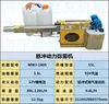 Máquina de Fumaça com Névoa de Água de Pulso Shidong Pulverizador a Gasolina para Pomar Estufa Frutas e Vegetais Pulverizador de Desinfecção Portátil