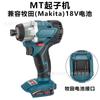 Destornillador Eléctrico Sin Escobillas Adecuado para Herramientas Eléctricas con Batería de Iones de Litio Makita, Bosch, Dewalt, Milwaukee 18-20V
