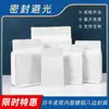 Saco de Embalagem Kraft Branco com Selagem nas Oito Lados Saco com Fecho Zip para Grãos de Café Saco com Fecho de Zíper Saco de Goji Berry Saco para Frutas Secas Saco para Alimentos
