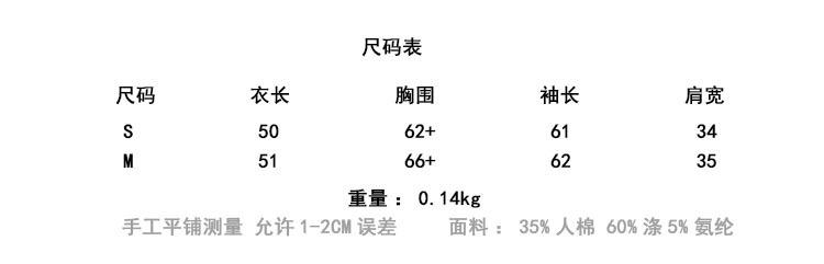 2331 尺码表.jpg