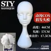 Cabeza de maniquí para peluca blanca con cabeza de hombro, molde para peluca falsa de COS, exhibición de joyas para pelucas, modelo de utilería, ventas directas de fábrica
