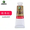 Marley Pigmento para Pintura China 12ml Individual Amarillo Vid Flor Verde Amanecer Blanco Titanio Tinta Pincel Pintura 64 Set