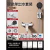 Válvula mezcladora para agua caliente y fría, válvula interruptora mezcladora para grifo, juego de ducha para baño, baño, juego de ducha de alto flujo