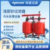 Filtro de arena poco profundo Thirty-Asian filtro automático de retrolavado eliminación de arena sedimentos sólidos suspendidos filtro de ahorro de agua