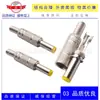 DC5521 conector de horquilla 5.5*2.1 * 14MM DC5525 conector de horquilla de carga de energía macho CC macho ensamblaje