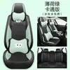 Cojín Nuevo para Asiento de Coche Cuero Completo Seda de Hielo Cintura Sólida Universal Cuatro Estaciones Cojín de Asiento para Cinco Plazas Verano Fresco Cojín para Asiento de Coche