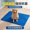 Alfombrilla Impermeable Transpirable Antiadherente Oxford para Cama de Mascota Colchoneta para Dormir Perro y Gato Grande Esterilla de Verano