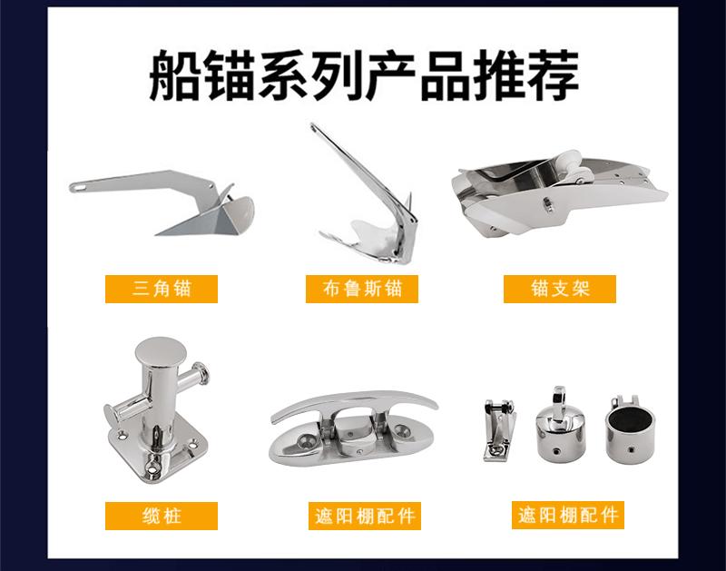 生辉鞋底锚支架详情-1688生辉_19