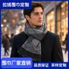 Fábrica de atacado cachecol masculino de meia-idade, tendência de inverno de alta qualidade, versão coreana de cachecol masculino de meia-idade grosso e quente