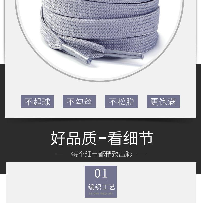 双层彩色鞋带详情_03.jpg
