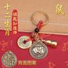 Llavero con colgante de moneda de cinco emperadores del zodiaco de chismes de latón, para bolso de hombre y mujer, con forma de llave de coche, para girar el dinero.