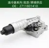 Radiador Enfriador de Aceite de Motor y Transmisión de Aluminio Completo con Impuestos Incluidos 2711801410/A2711880301
