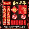 Set de Parejas de Año Nuevo Chino 2027 Año de la Oveja Caja de Regalo con Caligrafía Caracteres de Fortuna Sobres Rojos Decoraciones para Ventanas Reunión Anual de Empresa Regalos de Año Nuevo Parejas Personalizables