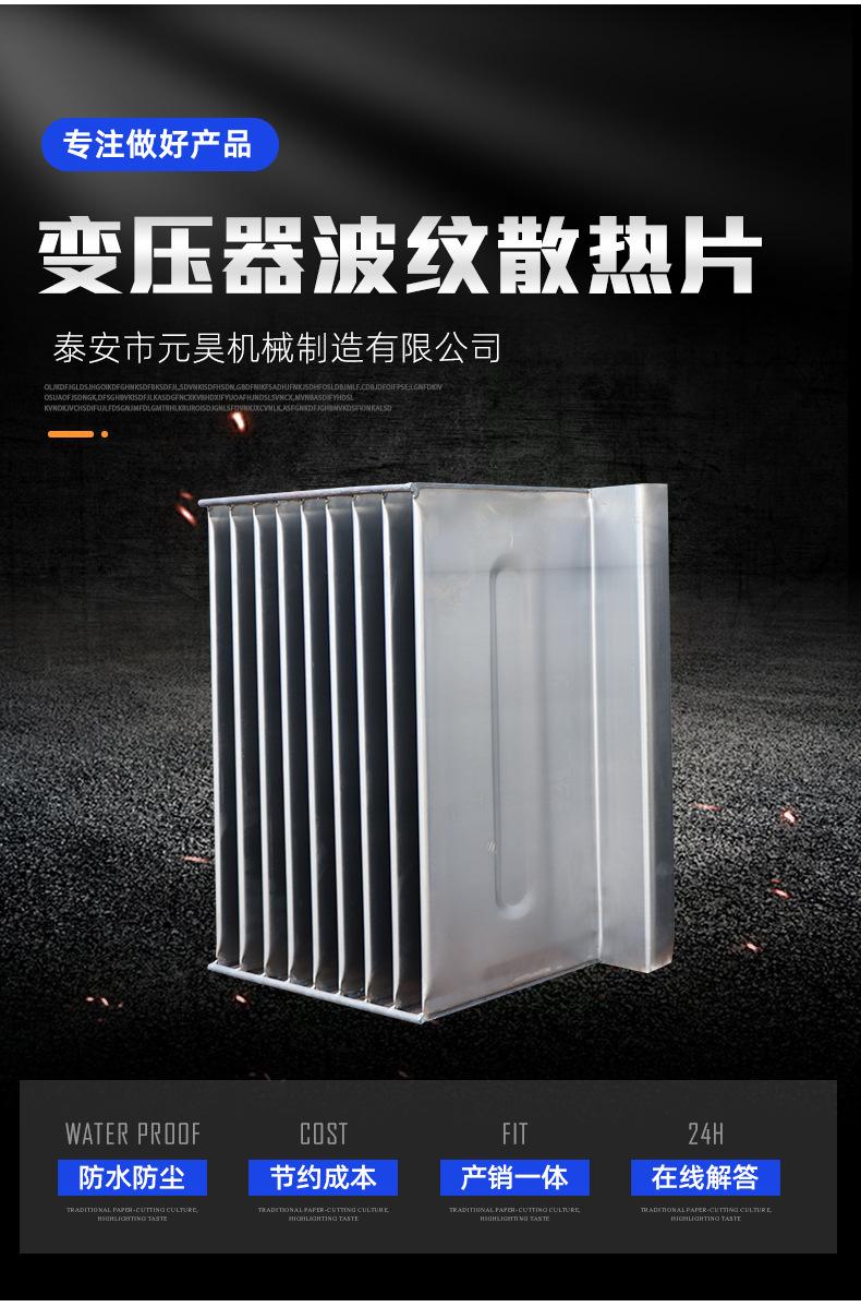 1变压器波纹散热片1_02.jpg