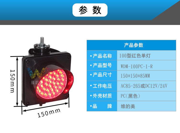 人形信号灯