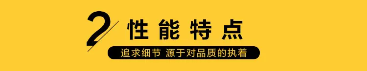 性能特点、