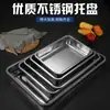 Bandeja de acero inoxidable plato cuadrado rectangular placa de hierro para barbacoa plato de cena cuenco para verduras plato poco profundo cocina alimentos comercial Plato Extra Grande