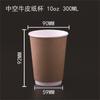 Vaso de Papel Kraft Hueco de Doble Capa Desechable para Café, Aislante Térmico y Anti-Quemaduras para Llevar, Vaso de Papel Comercial Hecho a Medida