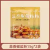Senzhuang Productos Agrícolas Polvo de Sal Pimienta Ajo Condimento de Sal Pimienta Casero Dip Marinada en Polvo Comercial