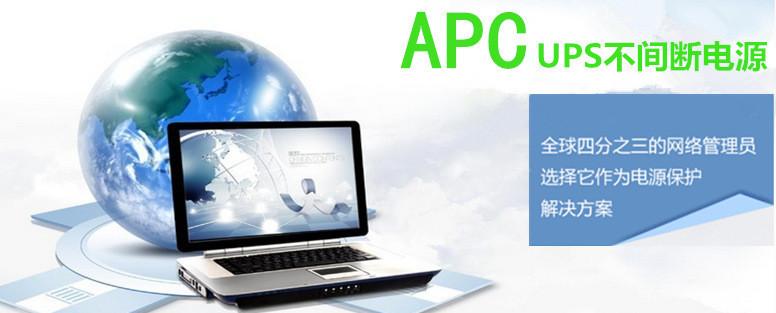 APC广告条.jpg