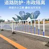 Guarda-corpos de rodovias municipais de Guangdong, barreiras de isolamento de tráfego em autoestradas, cercas de estrada, barreiras anti-colisão de desvio urbano em aço galvanizado