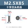 Tornillo de cabeza avellanada cruzada de acero inoxidable 304, M1-M3, tornillo de máquina KM, directo de fábrica