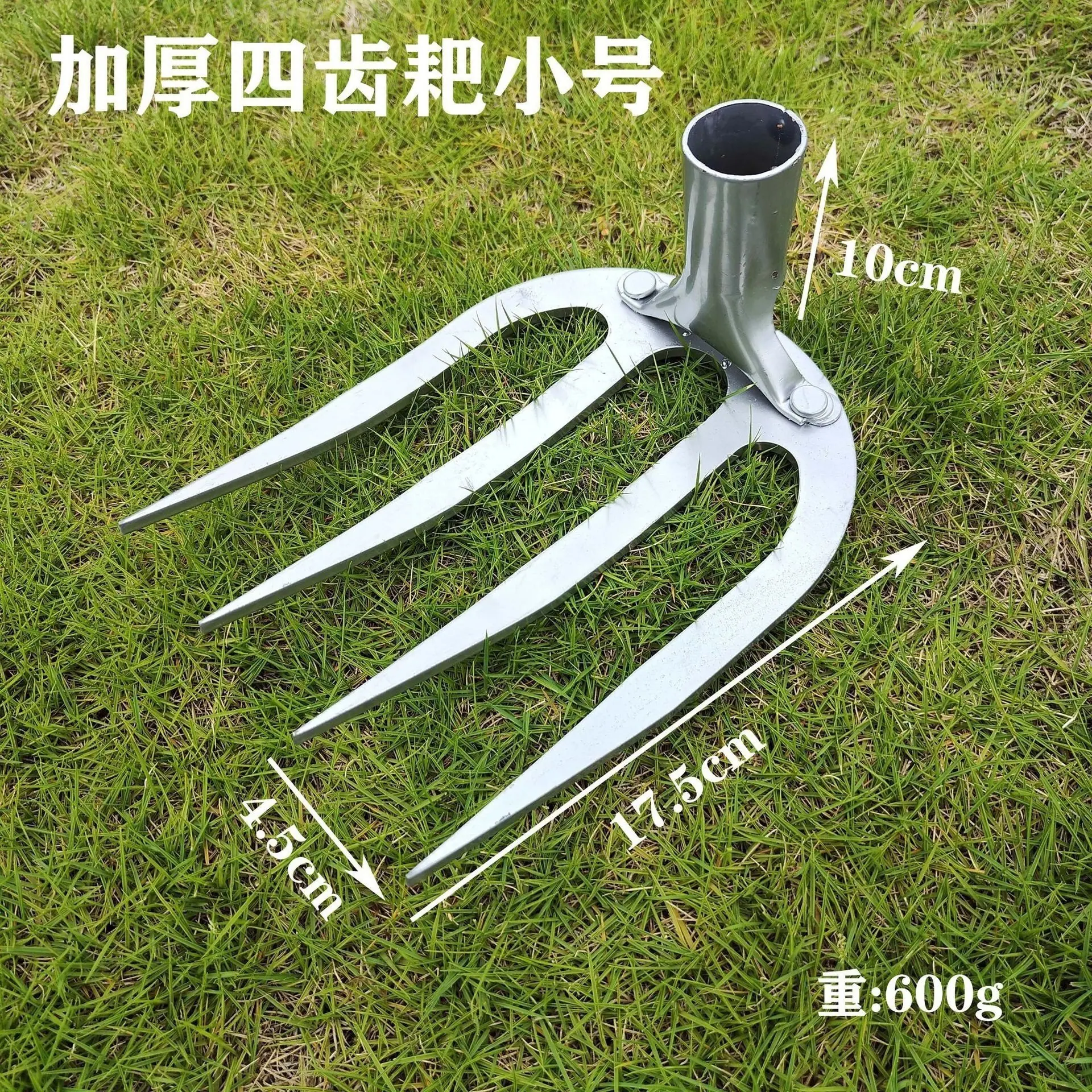 SKU_3_型号 锰钢铆钉四齿耙【小号-单头】.jpeg