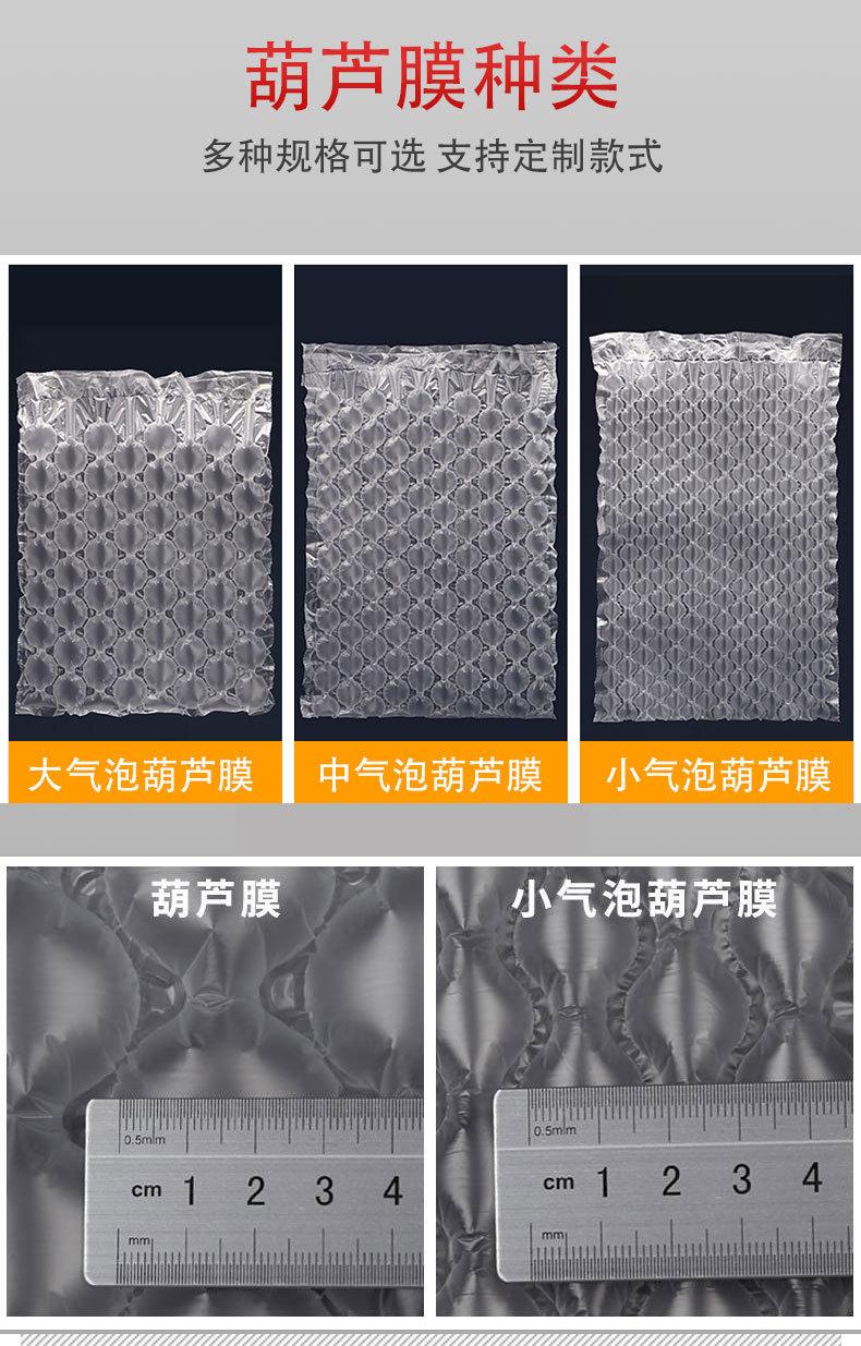 葫芦膜详情_04.jpg