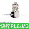Cilindro Mini Mini pagoda PT unión rápida de giro PL4-M5 PC4/6-M3-M4-M5-M6 te PB