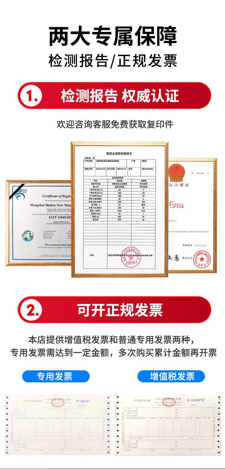 氟碳漆详情_09(1)