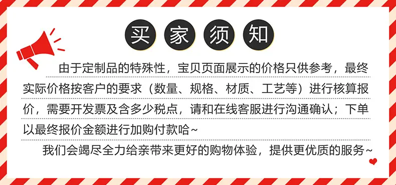 店铺公告-最新