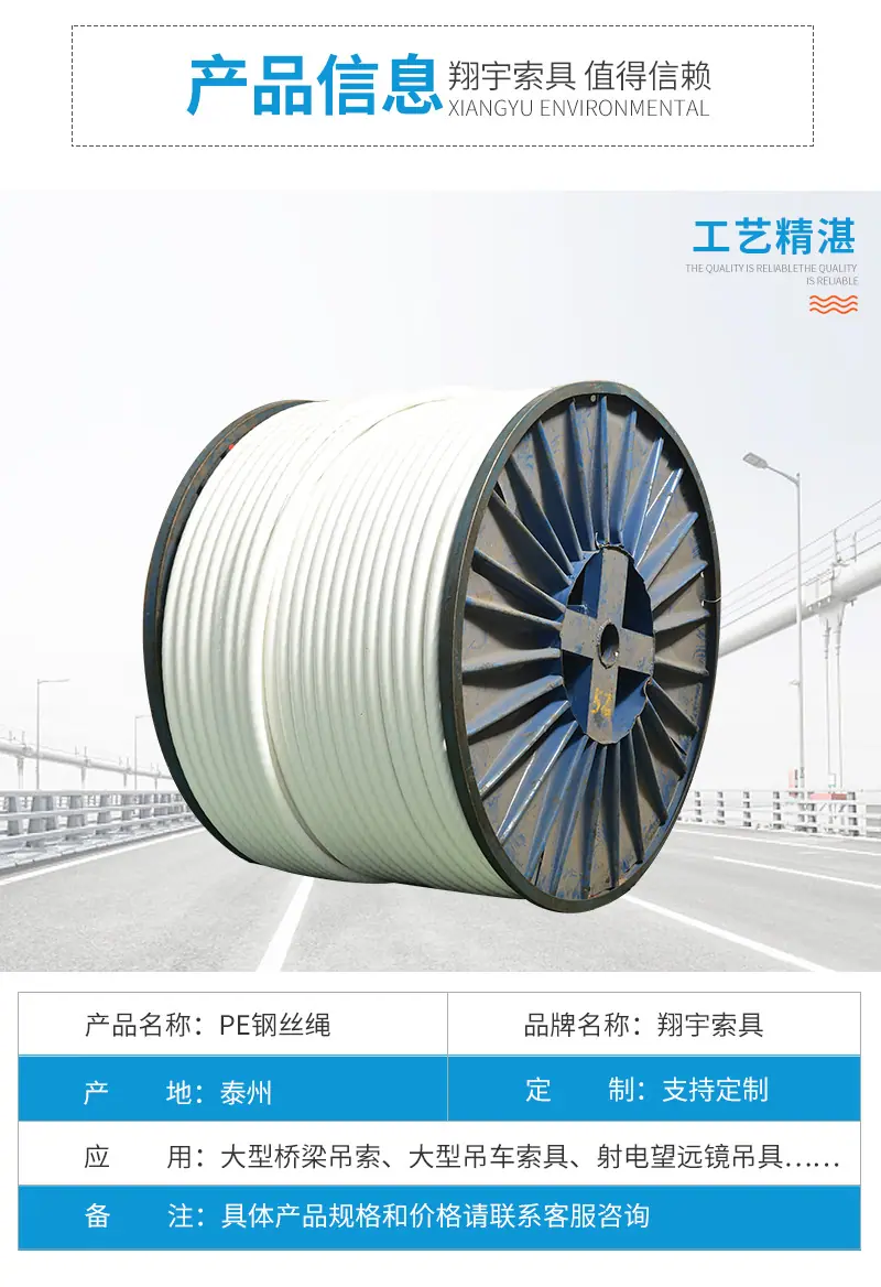 14-PE钢丝绳_01.jpg
