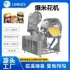 Máquina de Palomitas de Maíz Totalmente Automática Desatendida Tianjin Wangkou-Alta Producción y Máquina de Palomitas de Maíz de Bola Multiflavor Fábrica