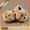 Pantufas de Algodão com Desenho de Cachorrinho para Crianças Meninos e Meninas, Novo Estilo Outono/Inverno 2026, Casa Interna, Pelúcia de Bebê Estilo Pai-Filho