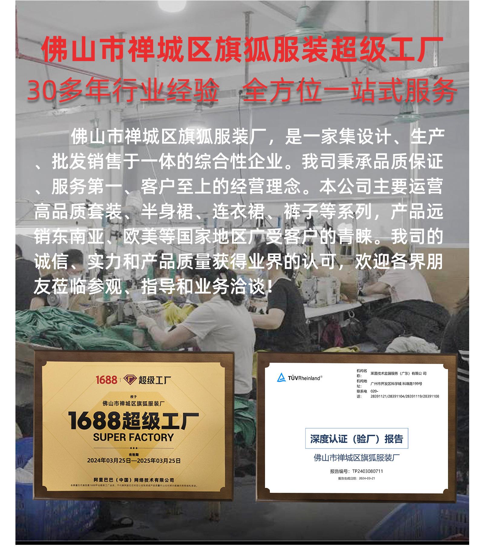 套装定制链接11_02