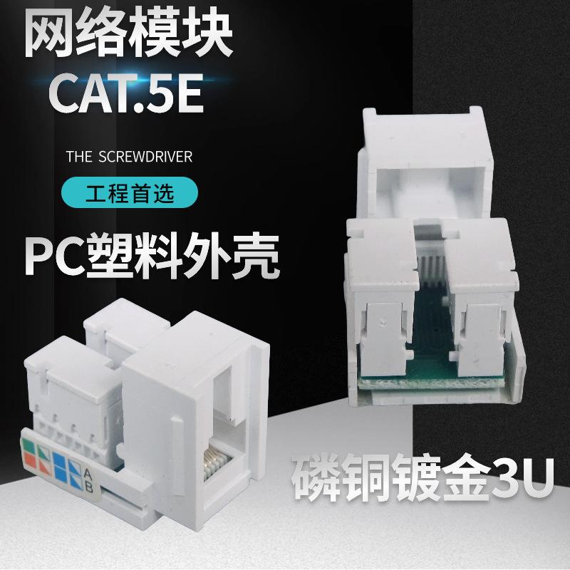 1288无门打线超五类-2