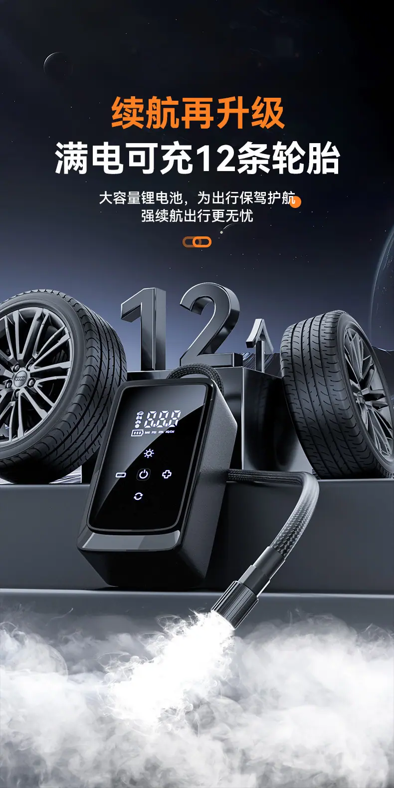 无线充气泵