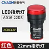 Luz Indicadora de Alto Brillo LED Luz de Señal Ad16-22Ds Rojo Puro Verde Amarillo Azul Blanco Caja de Distribución 22mm 220V24V