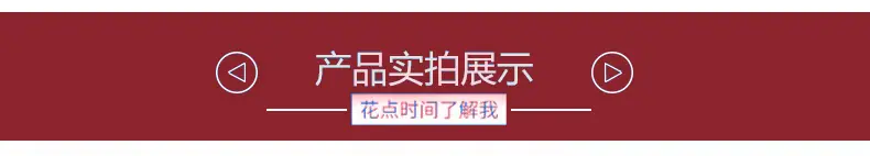 产品实拍展示