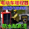 Generador Extensor de Rango V6 de 0V para Vehículos Eléctricos con Carga a Bordo y Estabilización de Voltaje 72 Inteligente de Dos Ruedas, Tres Ruedas, Cuatro Ruedas Capacitor