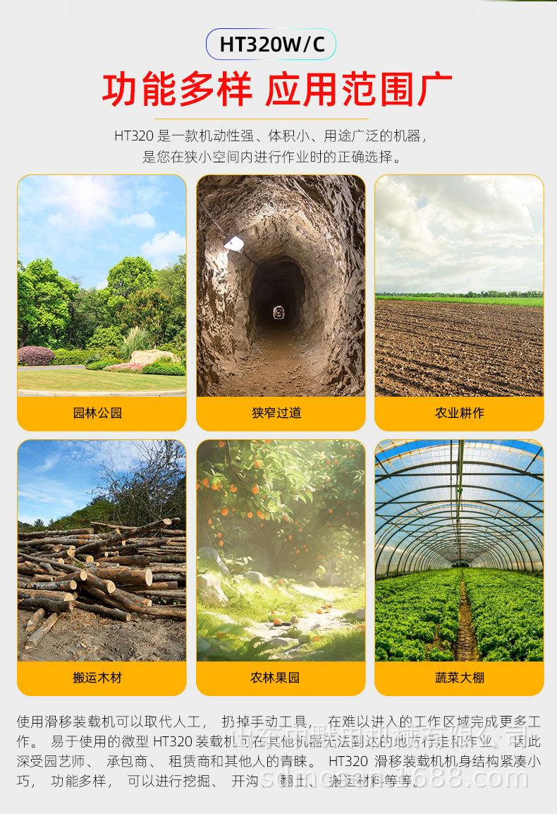 HT320详情页-中文_05