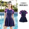 Vestido de Baño Enterizo Estilo Vestido Youyou para Aguas Termales de Invierno, Popular Ropa de Baño Conservadora para Uso Diario, que Oculta el Vientre y Adelgaza