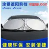Venta al por mayor de fábrica suministros para automóviles visera parasol tela plateada archivo frontal protección solar de verano aislamiento térmico impresión LOGOTIPO visera parasol