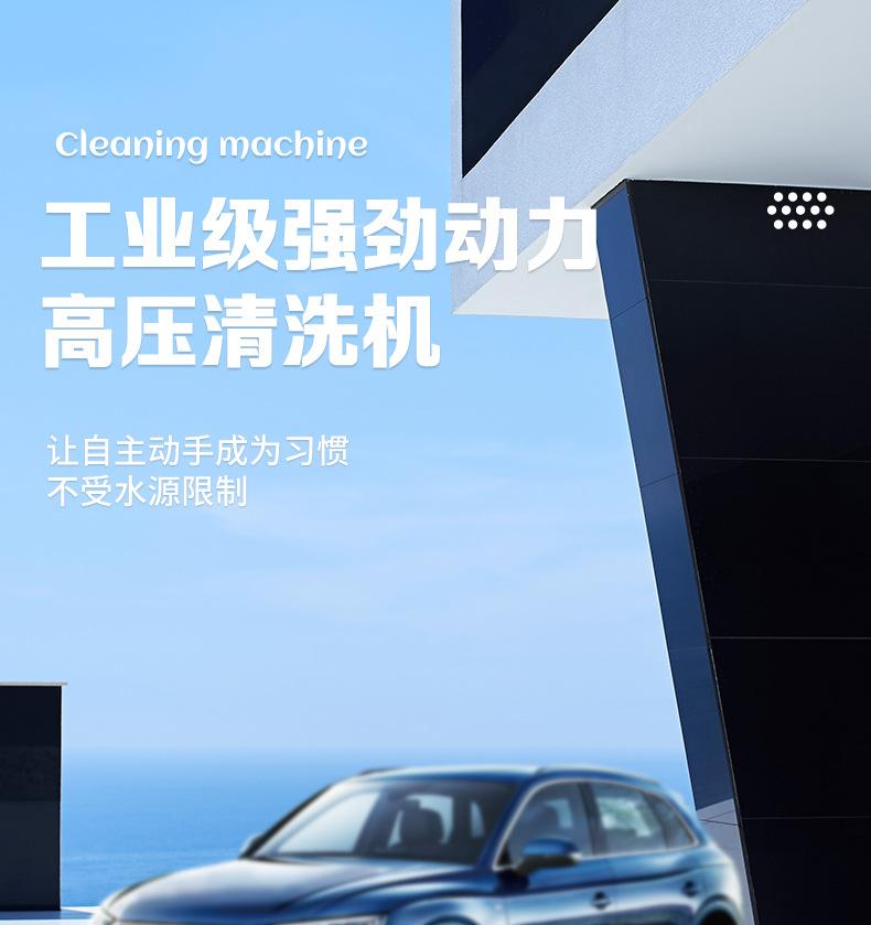 高压清洗机_01.jpg