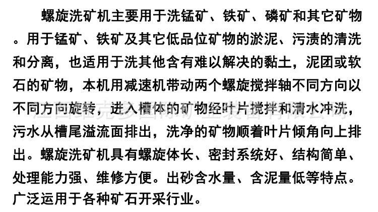 洗矿机 (4).jpg