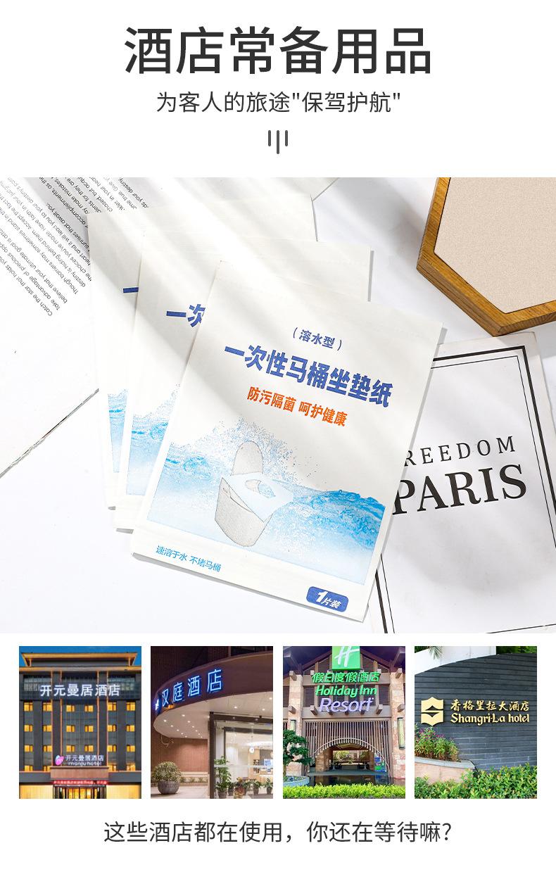 酒店款马桶垫详情_05.jpg