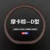 Adecuado para 23 Modelos de Cubiertas para Volante Dongfeng Nissan Teana, Específicamente para Modelos Nissan Teana de 2008-2022